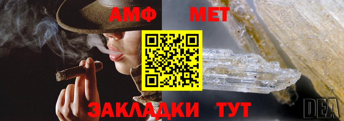 Amphetamine Розовый Вольск