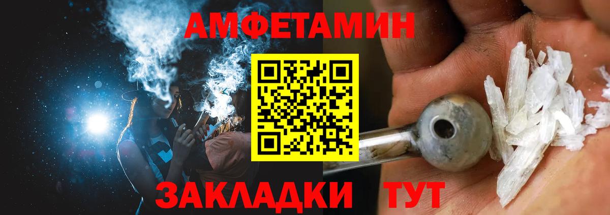 АМФ  Вход с VPN  Вольск  АМФ Розовый 