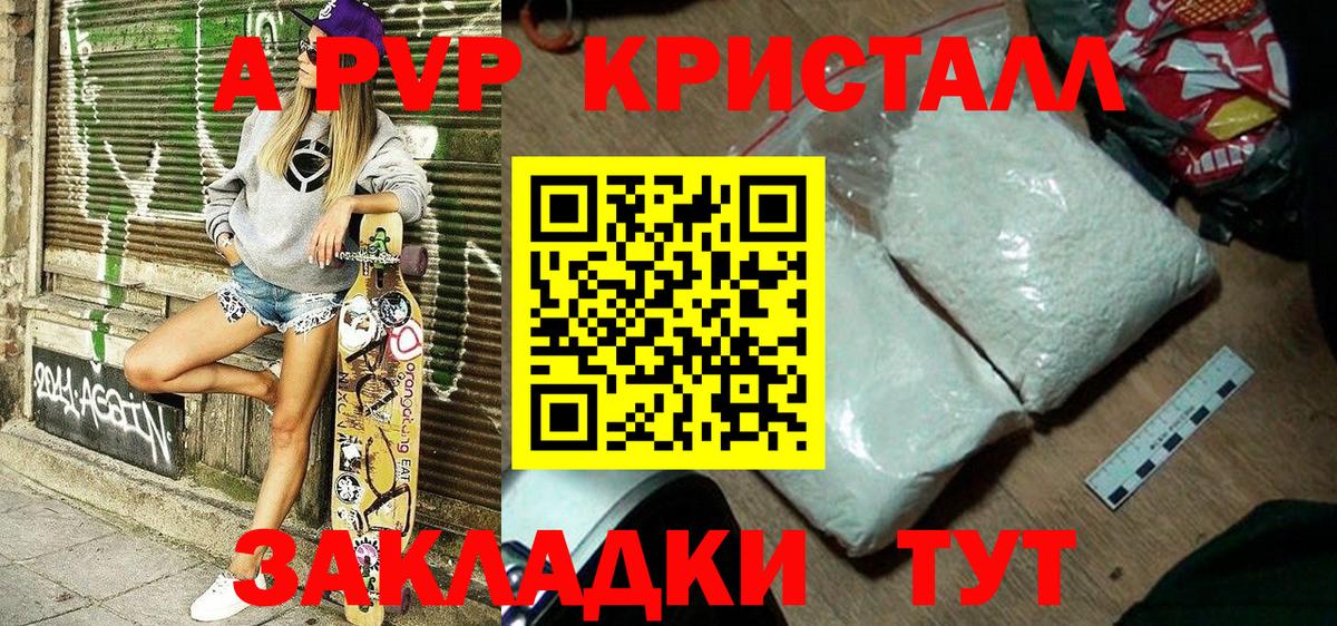 Альфа ПВП VHQ  Вход с VPN  Alpha PVP  Вольск 