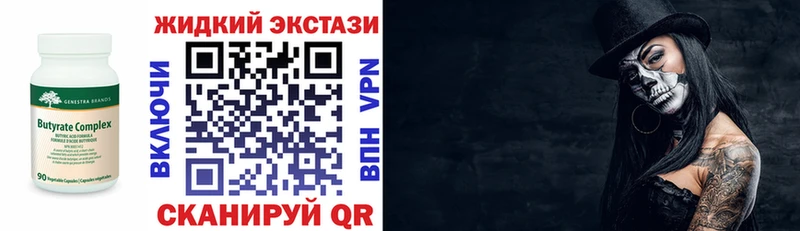 Бутират 1.4BDO  Вольск 