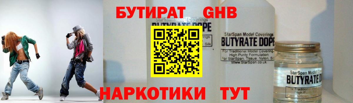 Вольск  Бутират буратино  Вход с VPN 
