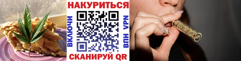 Еда ТГК конопля  купить   Вольск 