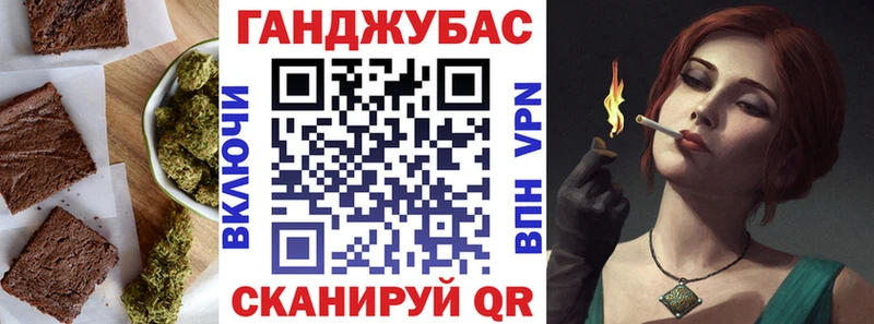 Еда ТГК конопля Вольск