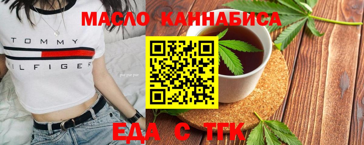 Печенье с ТГК конопля  Вход с VPN  Вольск 