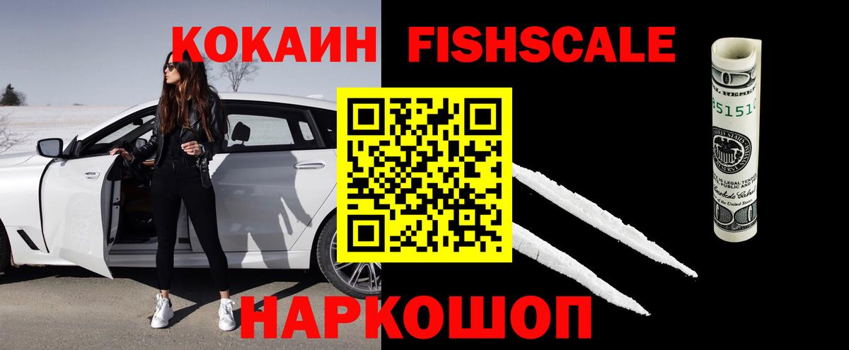 Кокаин 99% Вольск