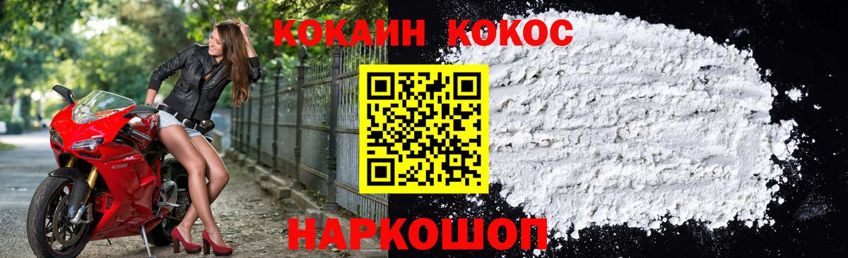 Кокаин Columbia  КОКАИН  КОКАИН Перу  Вольск 