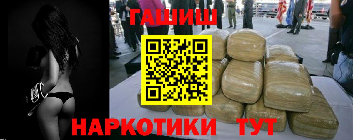 ГАШ Изолятор  Вход с VPN  ГАШИШ ice o lator  Вольск 