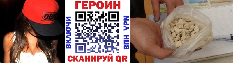 ГЕРОИН хмурый  как найти закладки  ОМГ ОМГ как зайти  Вольск 