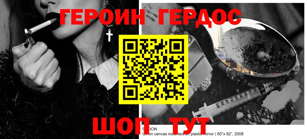 Героин гречка Вольск