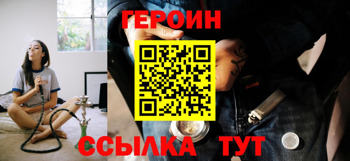 Героин гречка Вольск