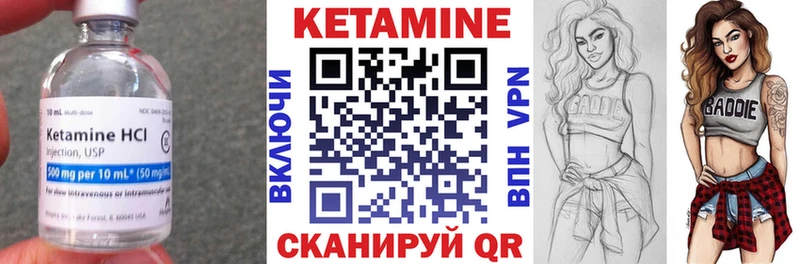 КЕТАМИН VHQ  Вольск 