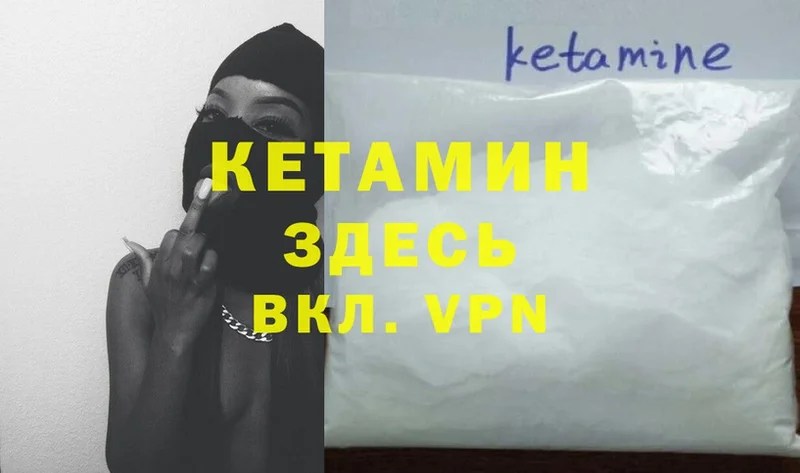 гидра ONION  Вольск  КЕТАМИН ketamine 