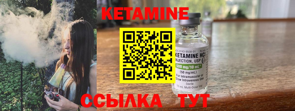 Кетамин VHQ Вольск