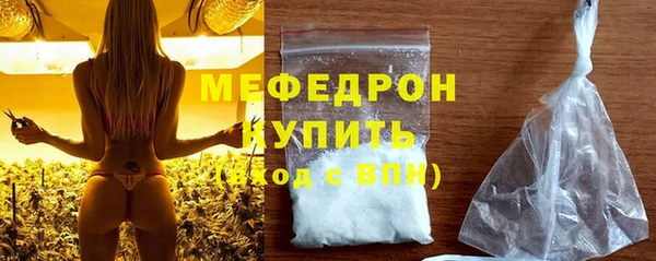 мяу мяу кристалл Покровск