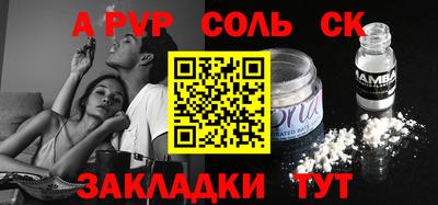 крисы Беслан