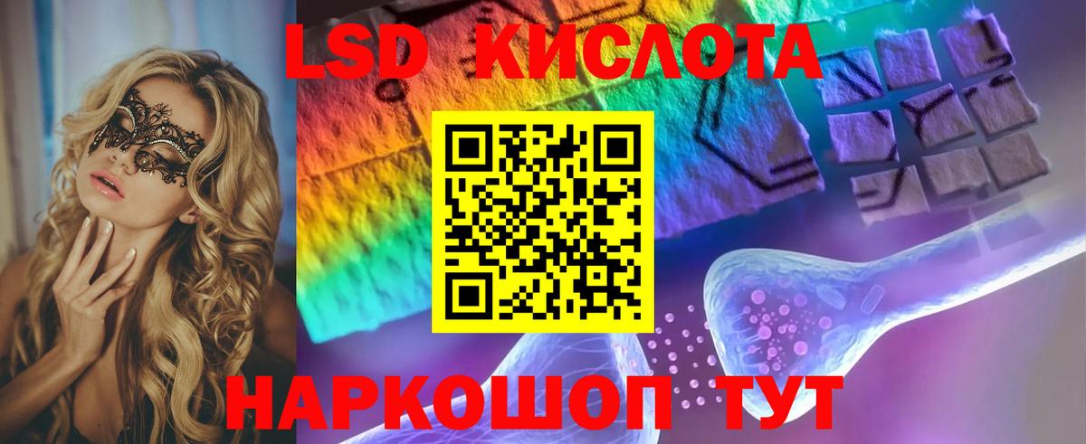 LSD-25 экстази кислота  Вход с VPN  Лсд 25 экстази кислота  Вольск 