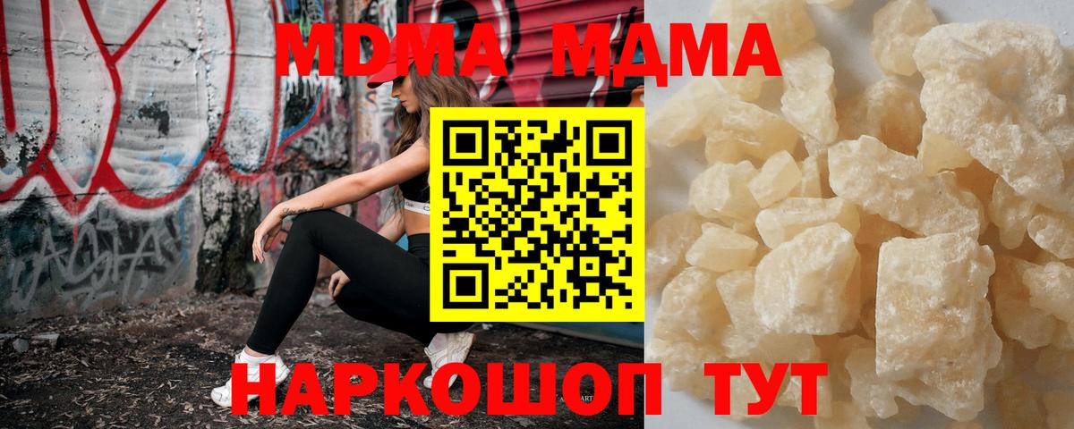 MDMA молли  MDMA молли  MDMA  Вход с VPN  Вольск 