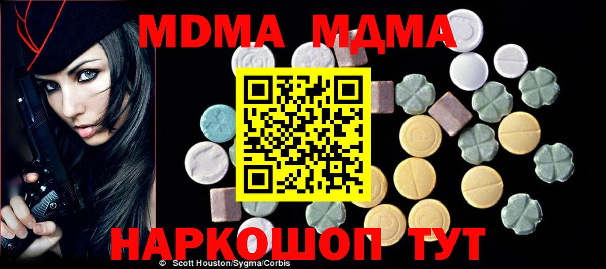 КОКАИН  Вход с VPN  Вольск  Ляпка  Каннабис  Меф  Альфа ПВП 