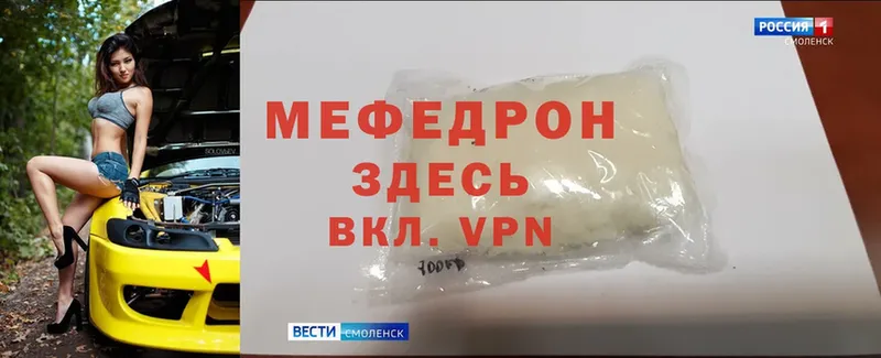 Меф VHQ  Вольск 