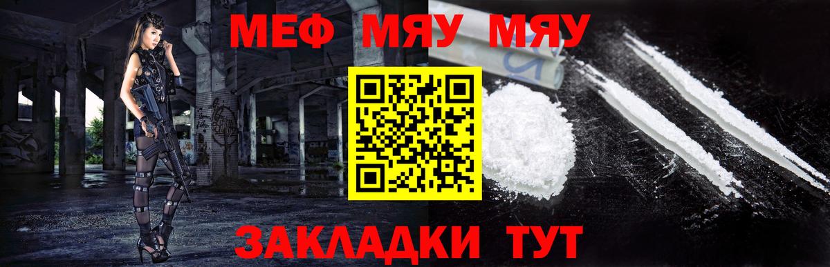 хочу   МЕФ мяу мяу  Мефедрон  Вход с VPN  Вольск  МЕФ кристаллы 