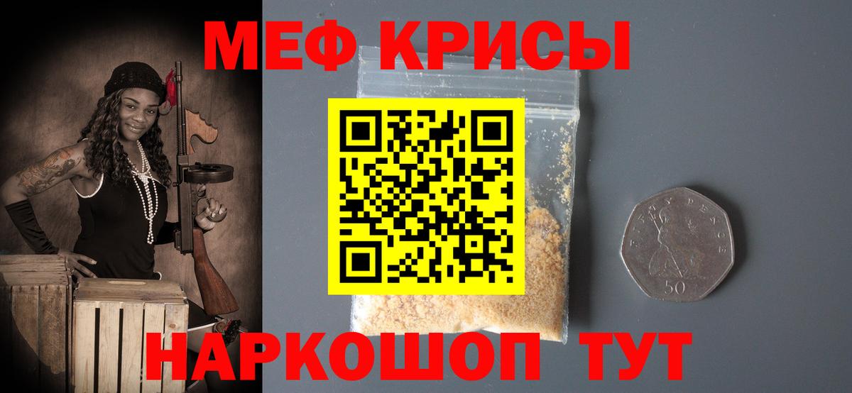 Мефедрон  Вольск  Меф  Меф мяу мяу  МЯУ-МЯУ mephedrone 