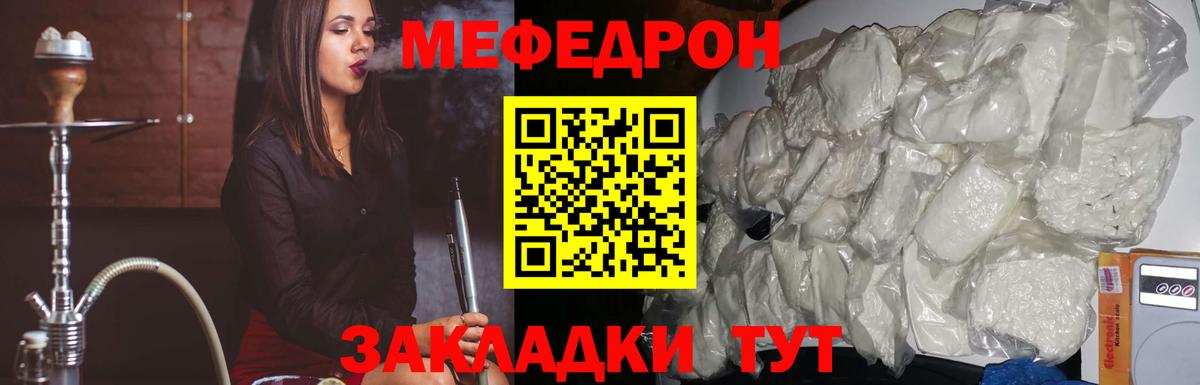 Меф кристаллы Вольск