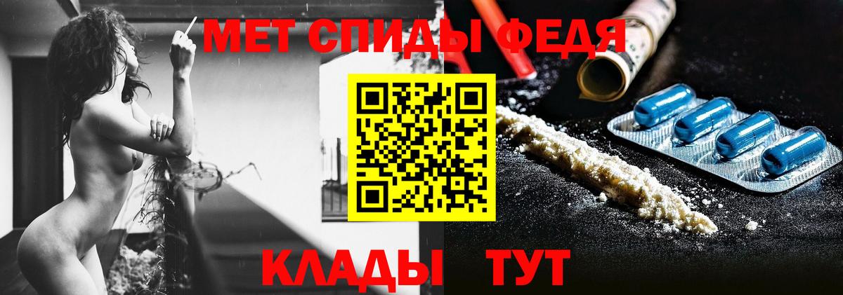 Метамфетамин Methamphetamine Вольск