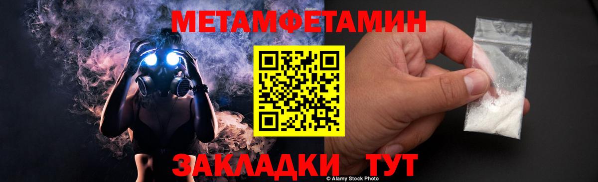 Вольск  МЕТАМФЕТАМИН мет  Вход с VPN 