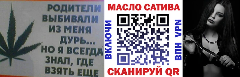 ТГК гашишное масло Вольск