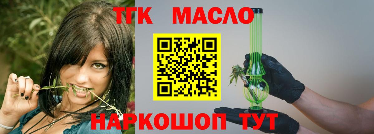Дистиллят ТГК жижа Вольск