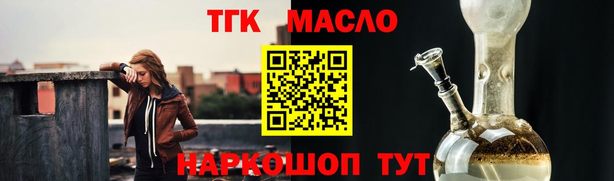 ТГК вейп с тгк  Вход с VPN  Вольск 