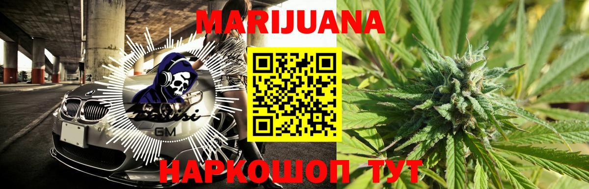 Каннабис Amnesia  Канабис марихуана  Вольск  Вход с VPN  Каннабис Bruce Banner 